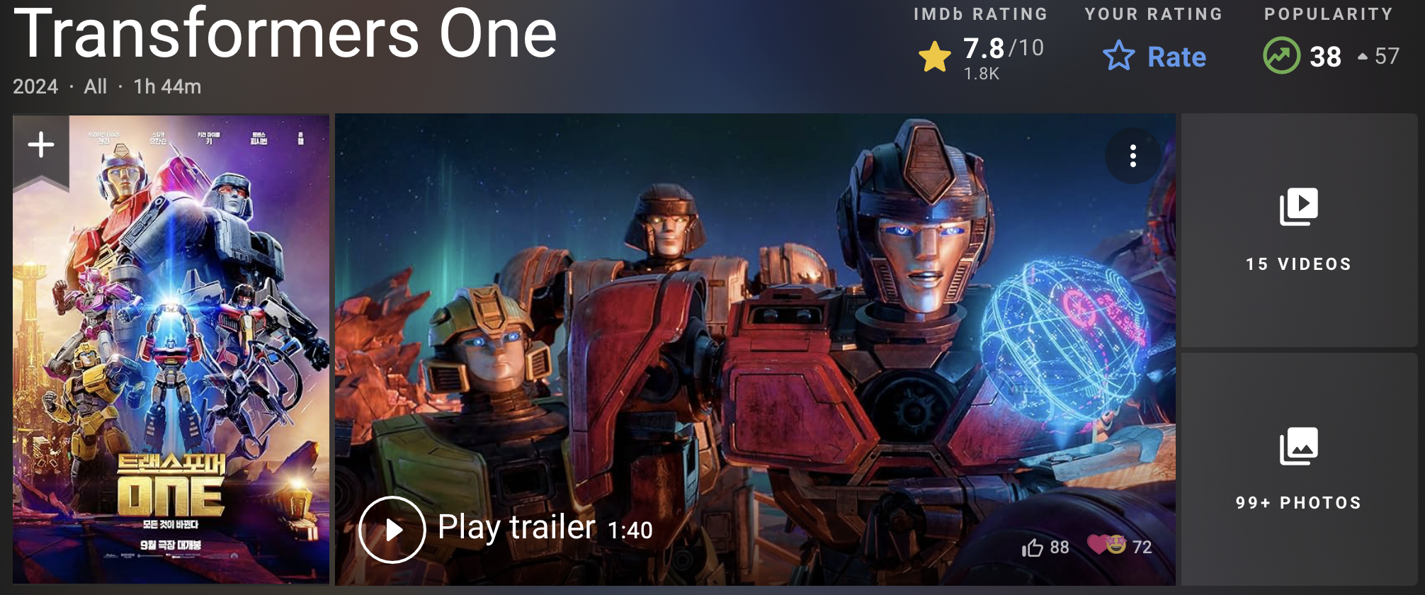 트랜스포머 원 IMDB 평점