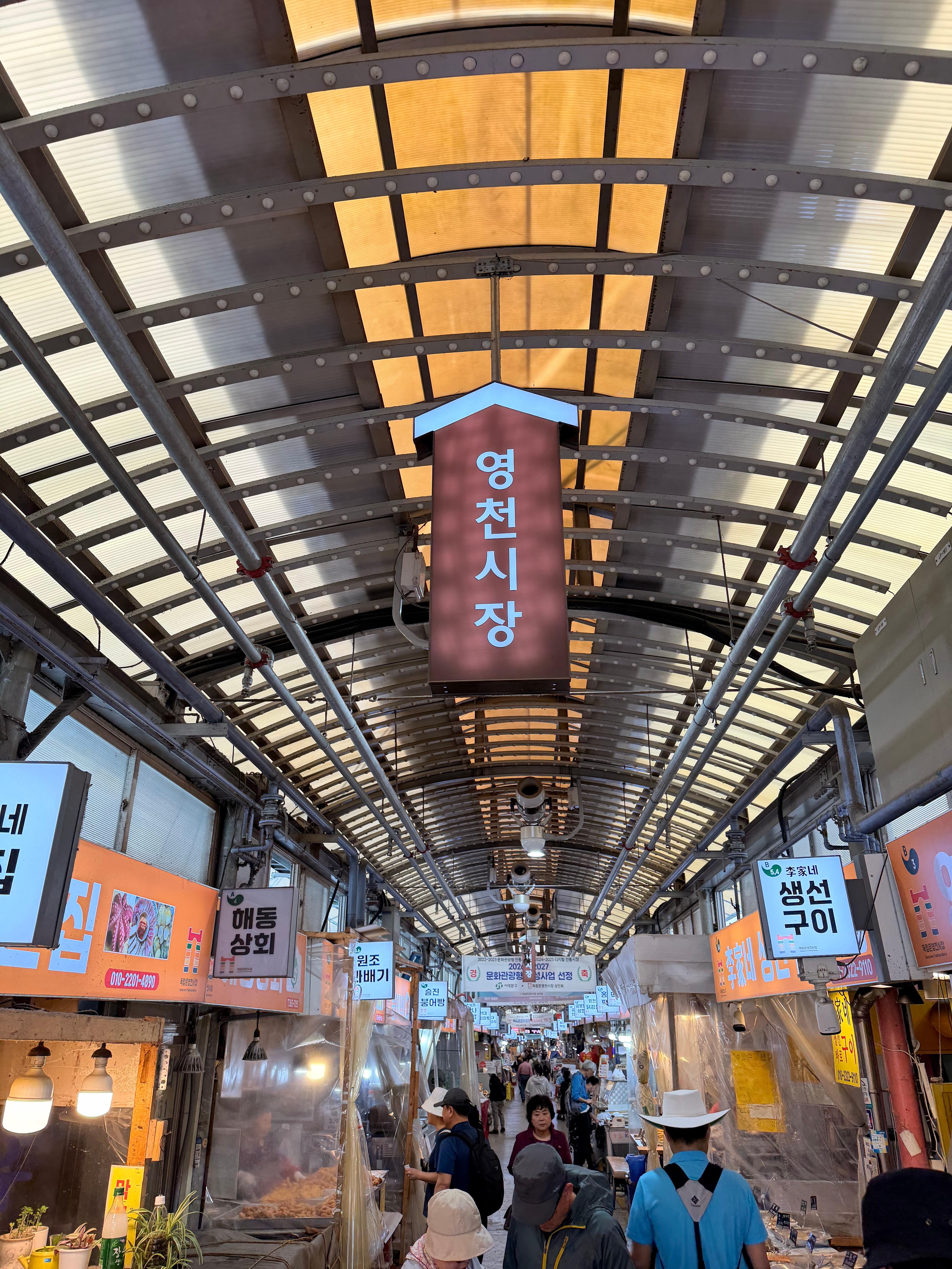 서대문구 영천시장
