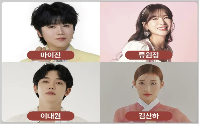 보은 대추축제 초대가수_1