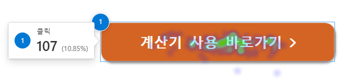 열지도-예시3