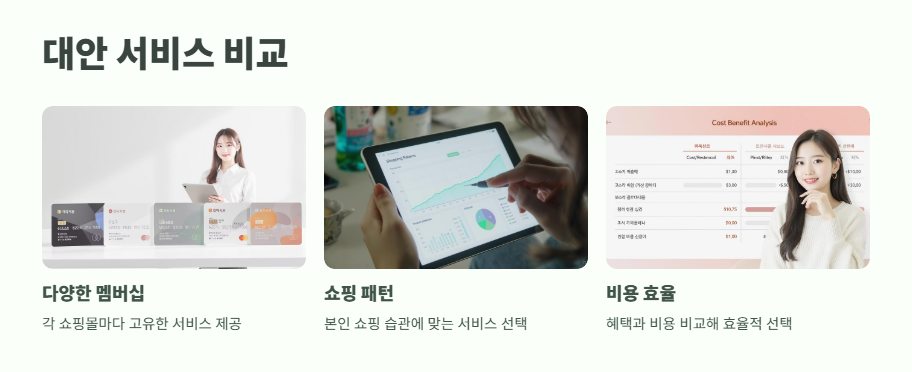 쿠팡 와우회원 탈퇴 바로 가기 13