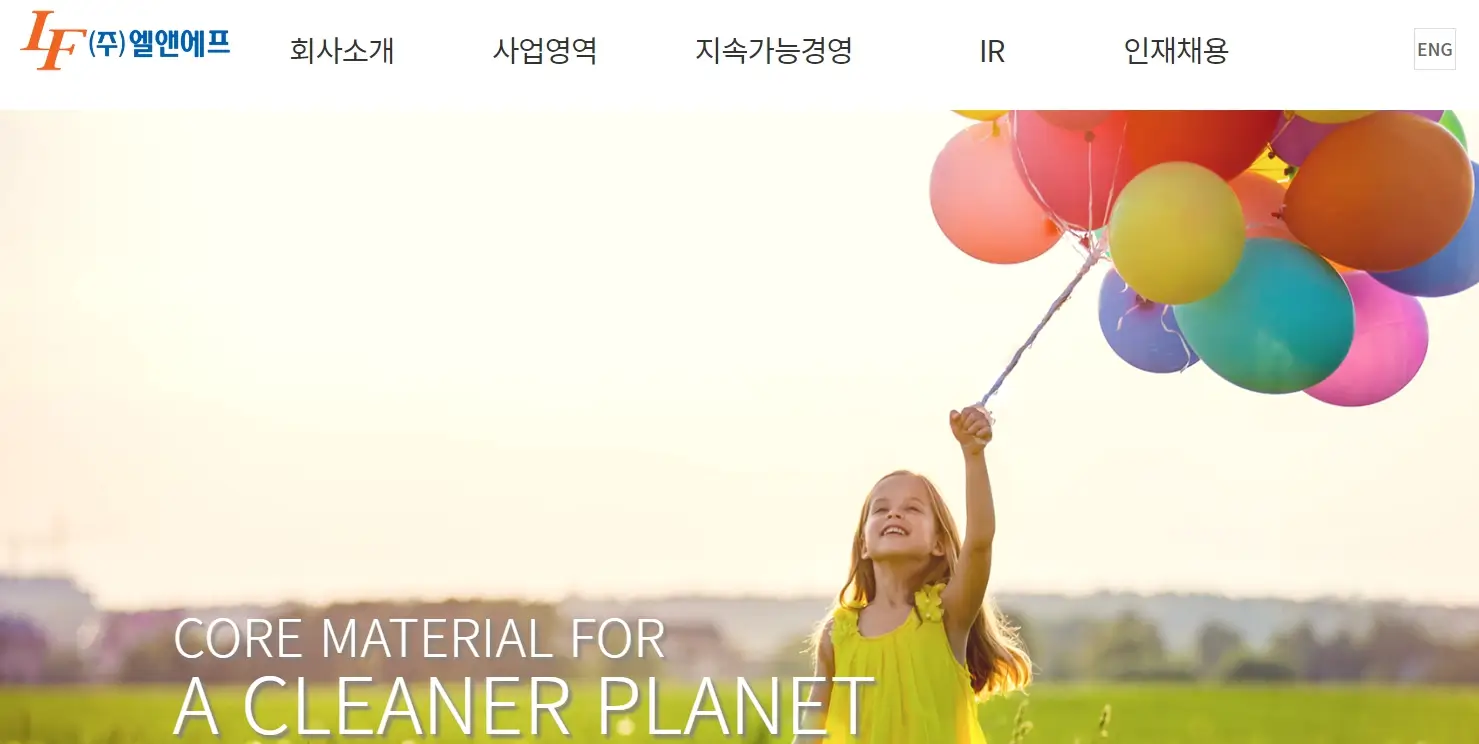 테슬라 Tesla 관련주 수혜주