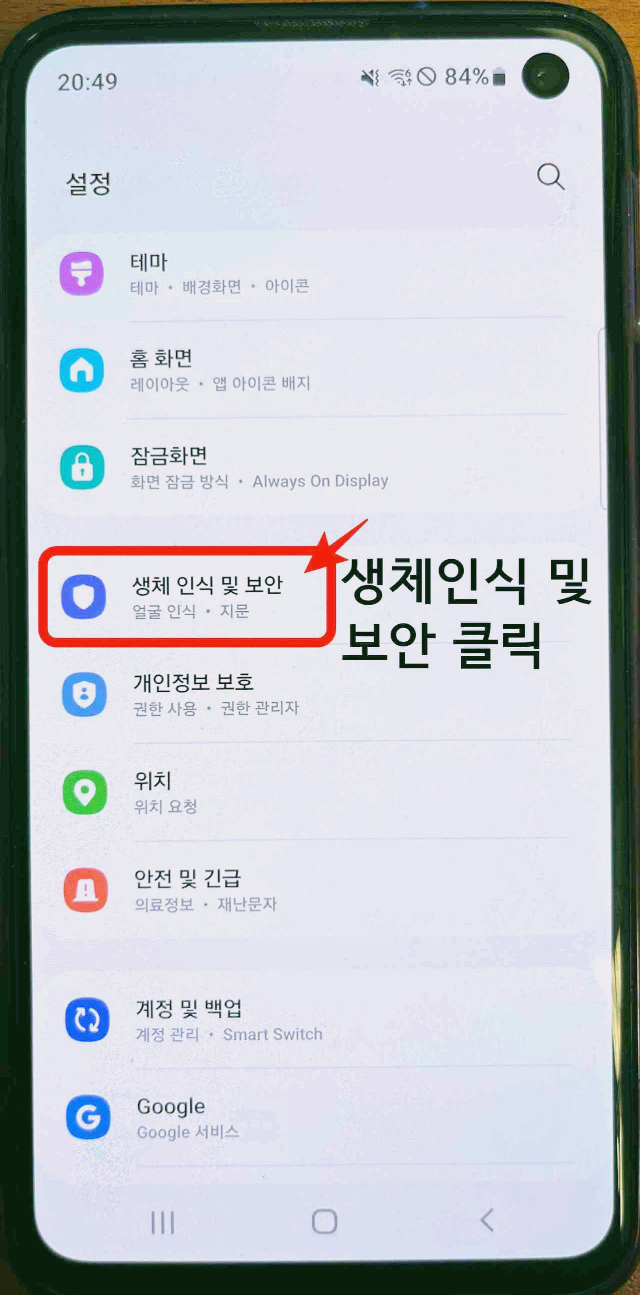 one ui 6 이전버전 피싱 예방 설정