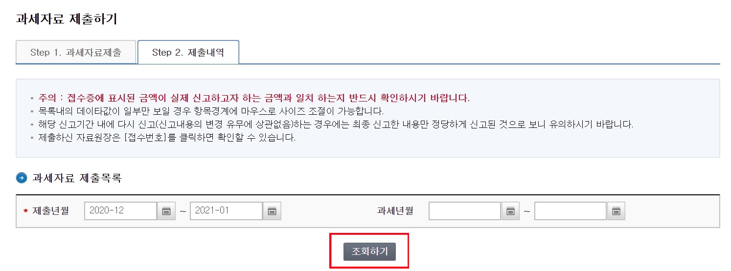 근로소득간이지급명세서7