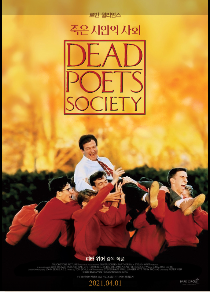 영화 죽은 시인의 사회 포스터.