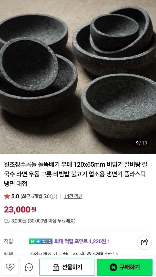 장수-곱돌-박동식