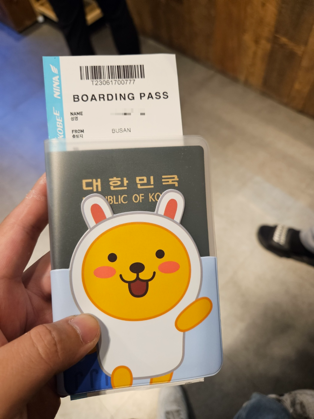 출발전