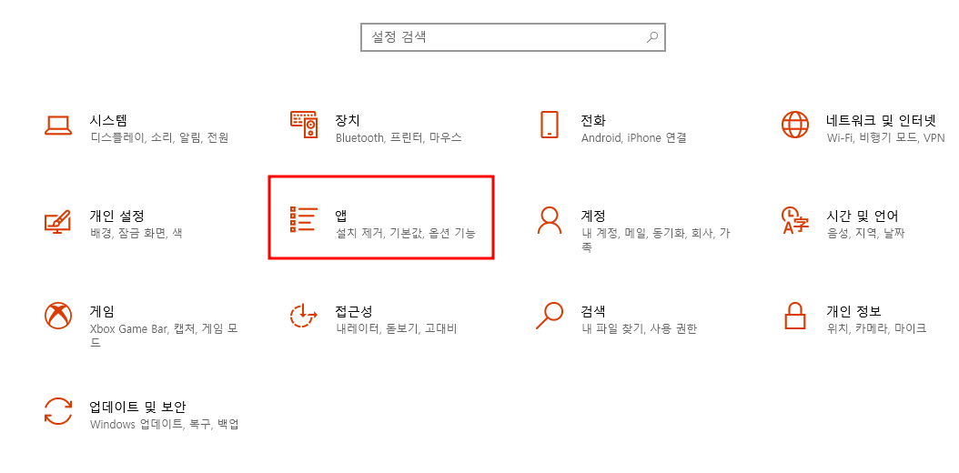 인터넷 익스플로러11 지우기