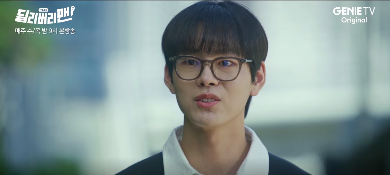 딜리버리맨 방송정보