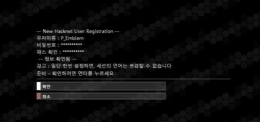 게임 시작 로그인