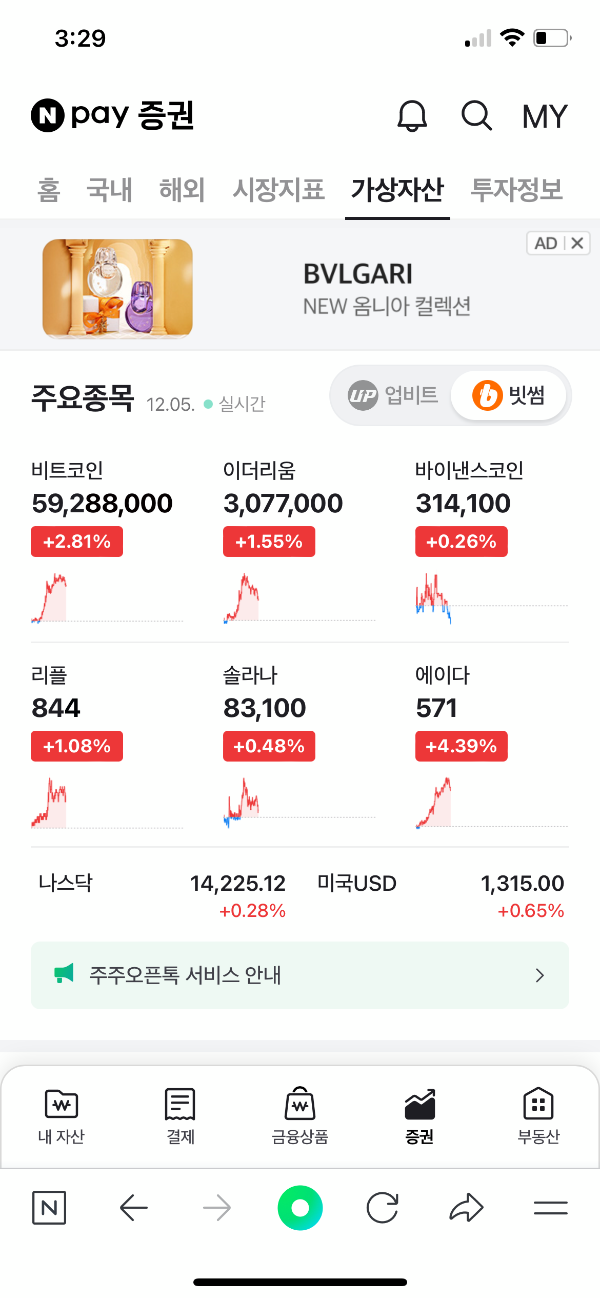 네이버 해외주식 미국증시 미국주식 실시간 조회
