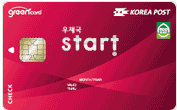 우체국 그린카드 발급