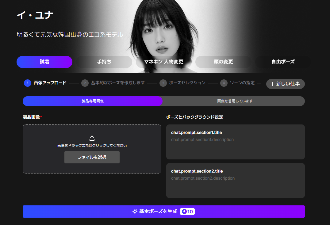 韓国人モデルエージェンシー担当者が絶対に教えない業界の裏話