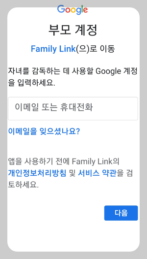 자녀-스마트폰 -관리9