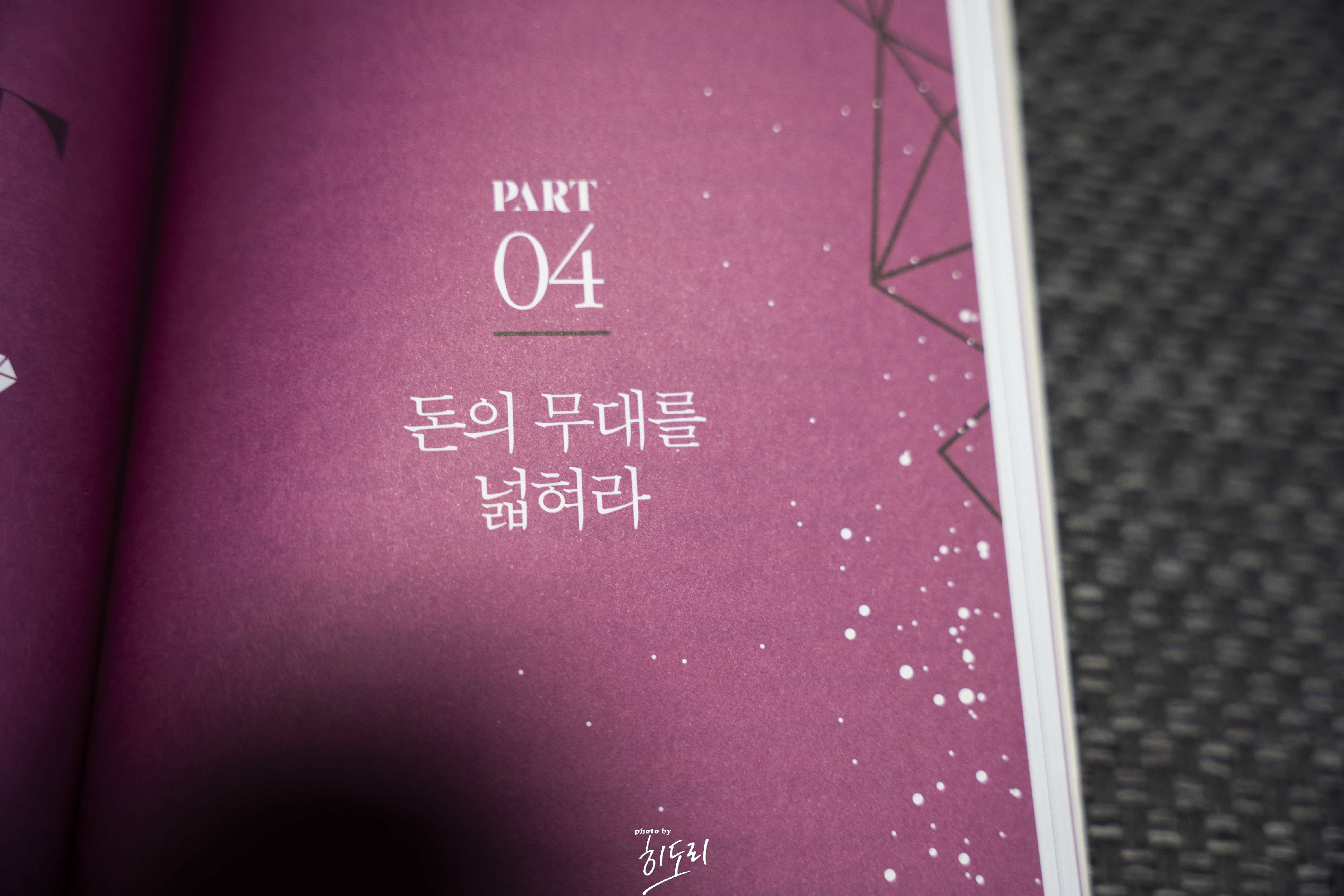 겟머니7