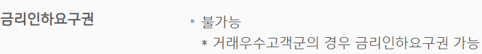 전문직 우대대출