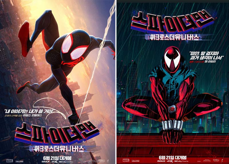 스파이더맨 어크로스 더 유니버스 포스터