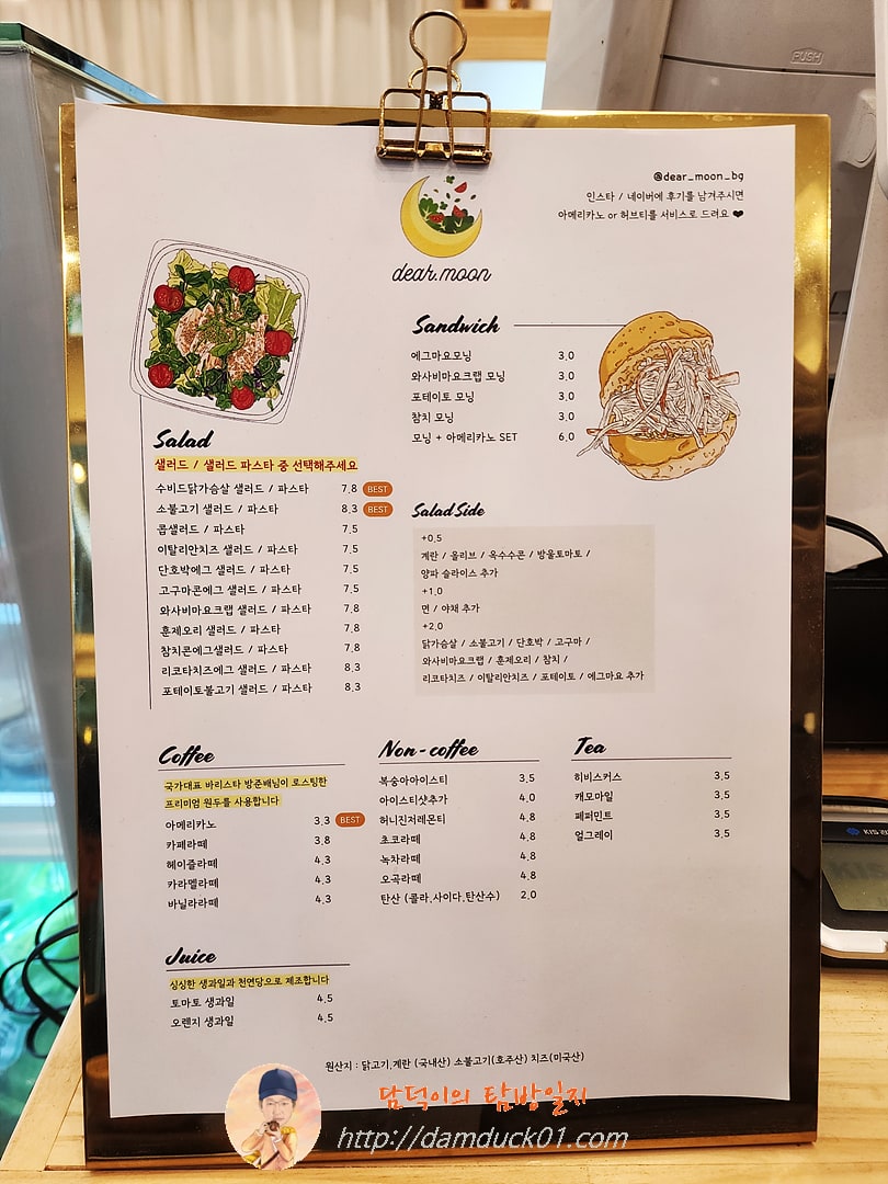 디어문 메뉴