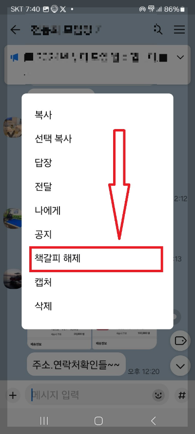 카톡 대화 요약, 실시간 위치 공유