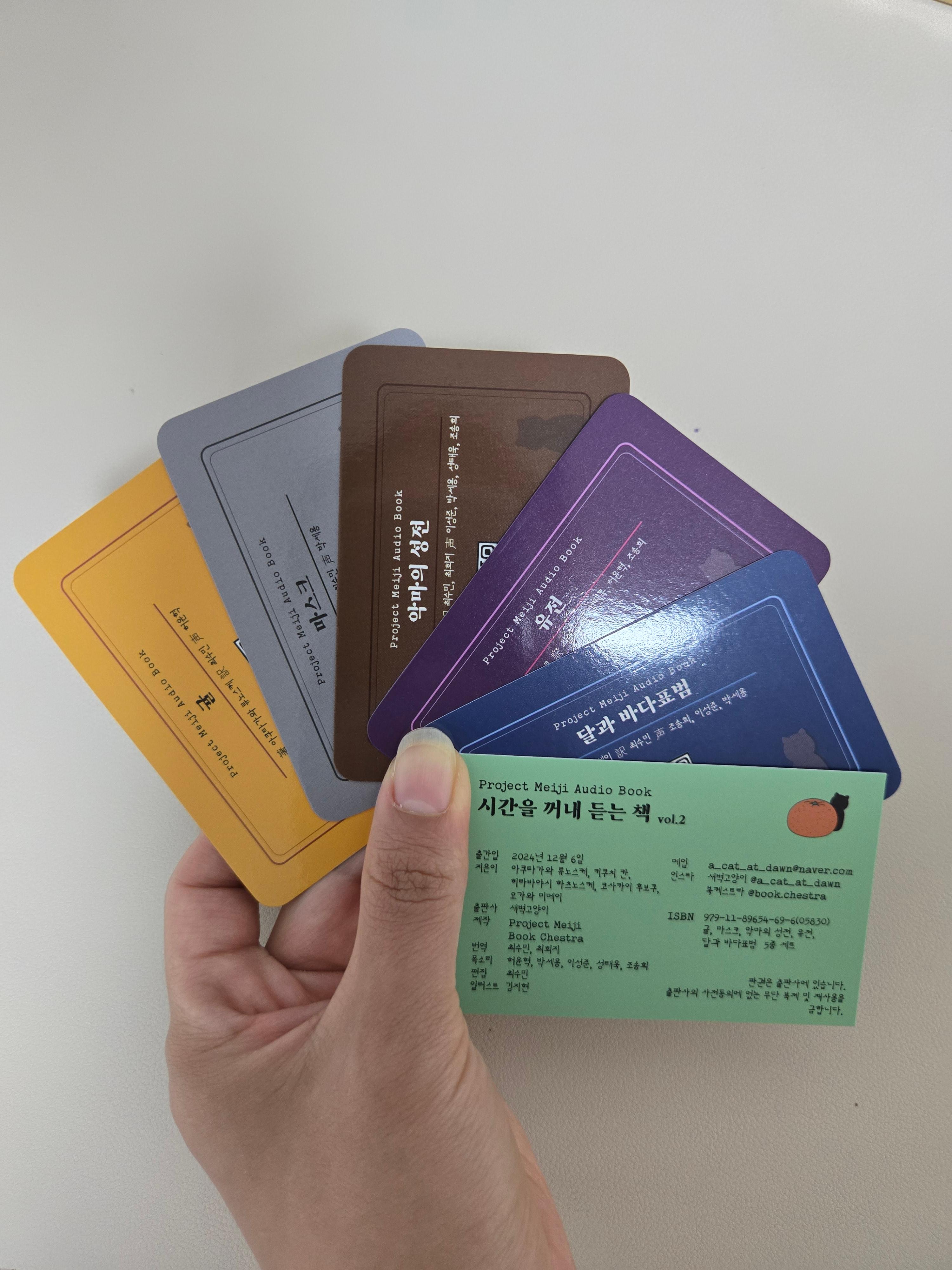 시간을꺼내듣는책-5장-카드