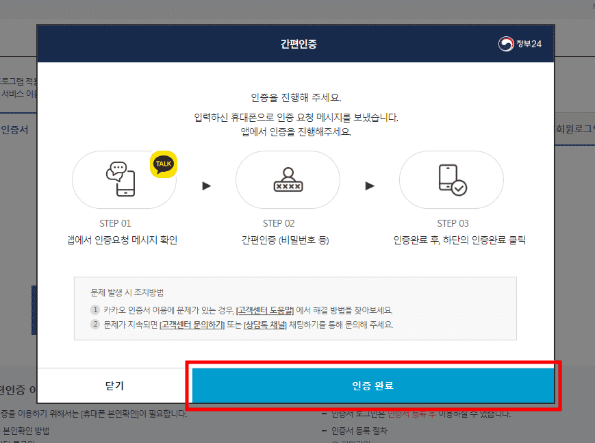 지방세-납세증명서-발급-5