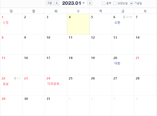 2023년 1월 달력의 이미지. 공휴일은 1월1일&#44; 1월 21일~24일이 있습니다.