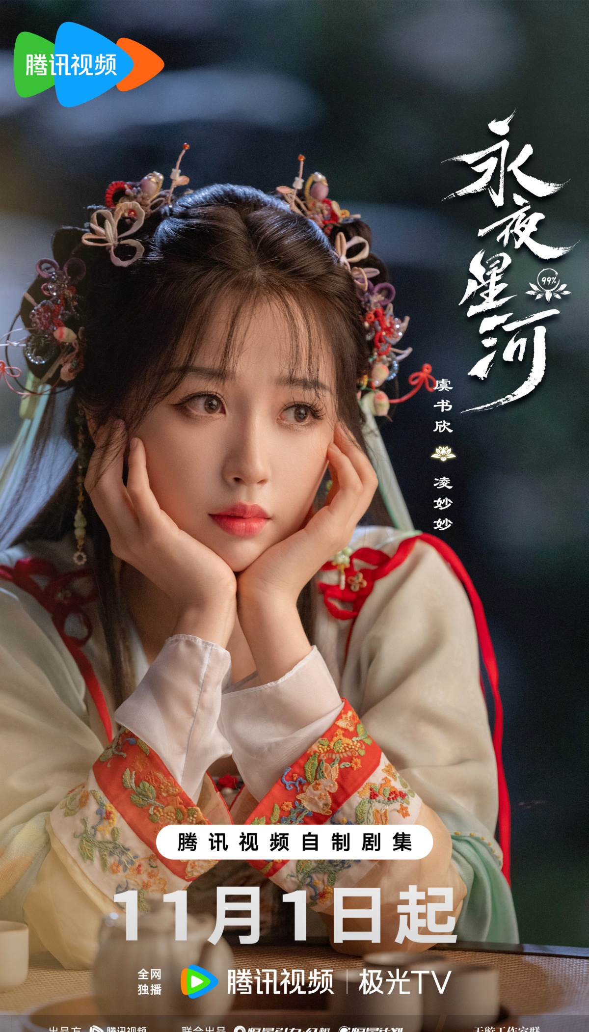 영야성하-우서흔-두손으로 턱 받치고 있는 모습