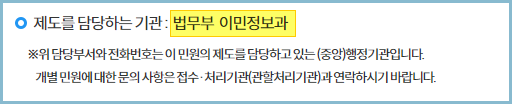 법무부-이민정보과-발급기관
