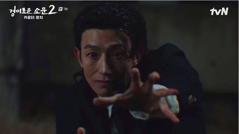 경이로운소문2_7회