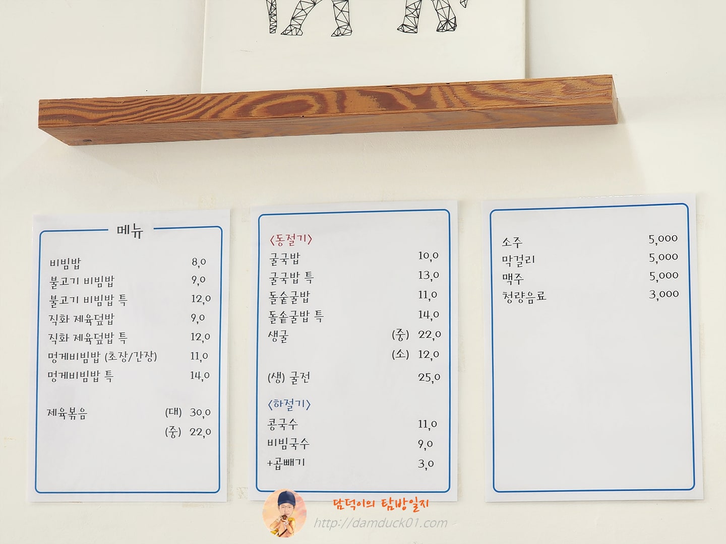 나봄 메뉴