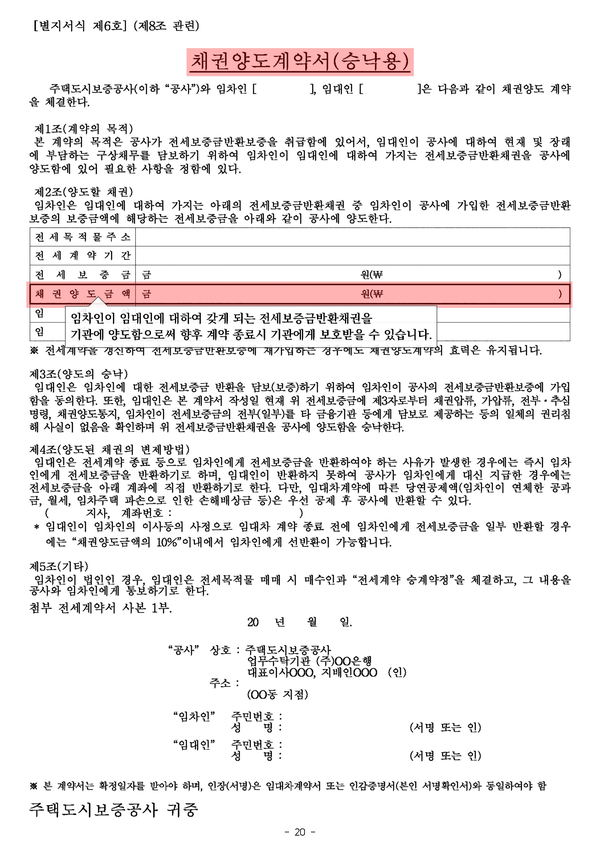 전세보증금 반환보증 신청(제출) 서류 - 여기서 정리해드립니다.