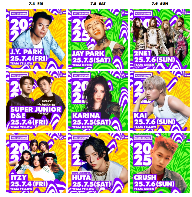 워터밤-페스티벌-서울-일자별-아티스트-라인업