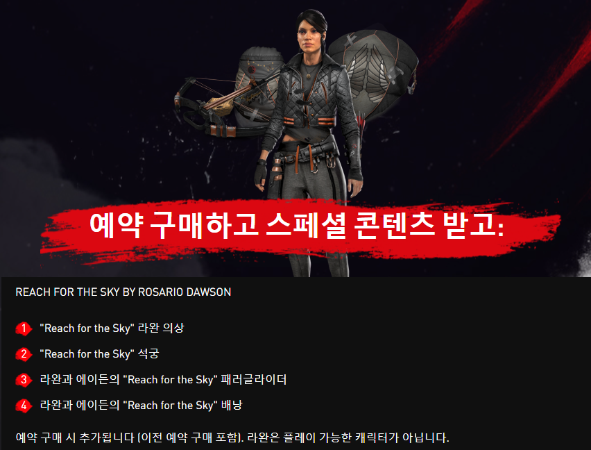 다잉라이트2예약구매특전목록