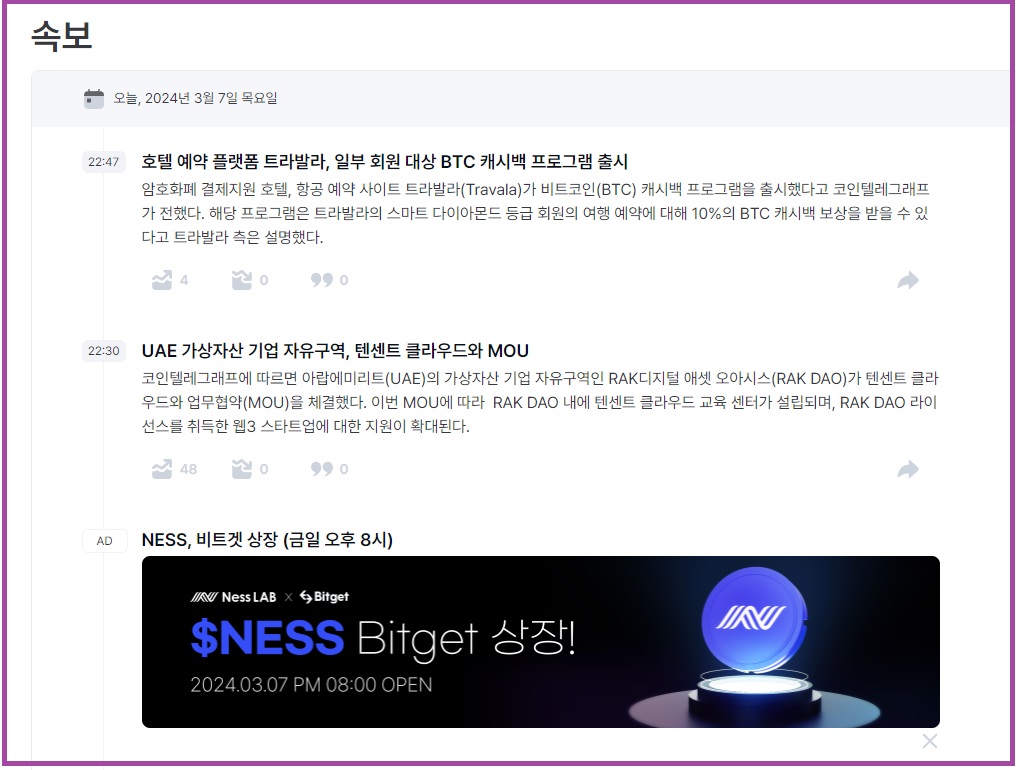 비트코인 최신뉴스 정식화폐