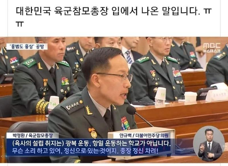 동명이인 박정환 육군참모총장