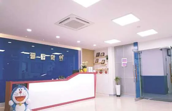 필탑학원