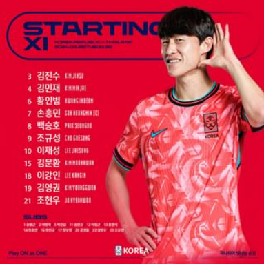 이강인 손흥민 합작골 태국전 골모음