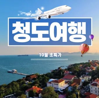 국내 여행사 10순위 믿을 수 있는 여행 파트너 찾기 완벽 가이드_22