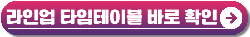 아시안 팝 페스티벌 2024 인천
