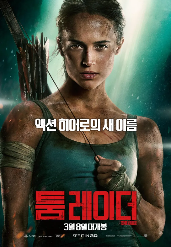 영화 툼 레이더 포스터 관련 사진