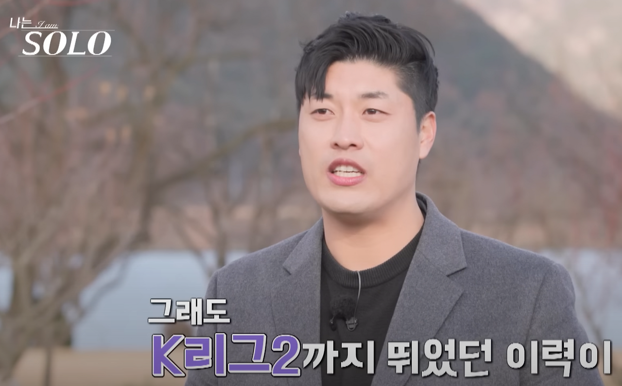 나는 솔로 25기 영철 축구선수 경력