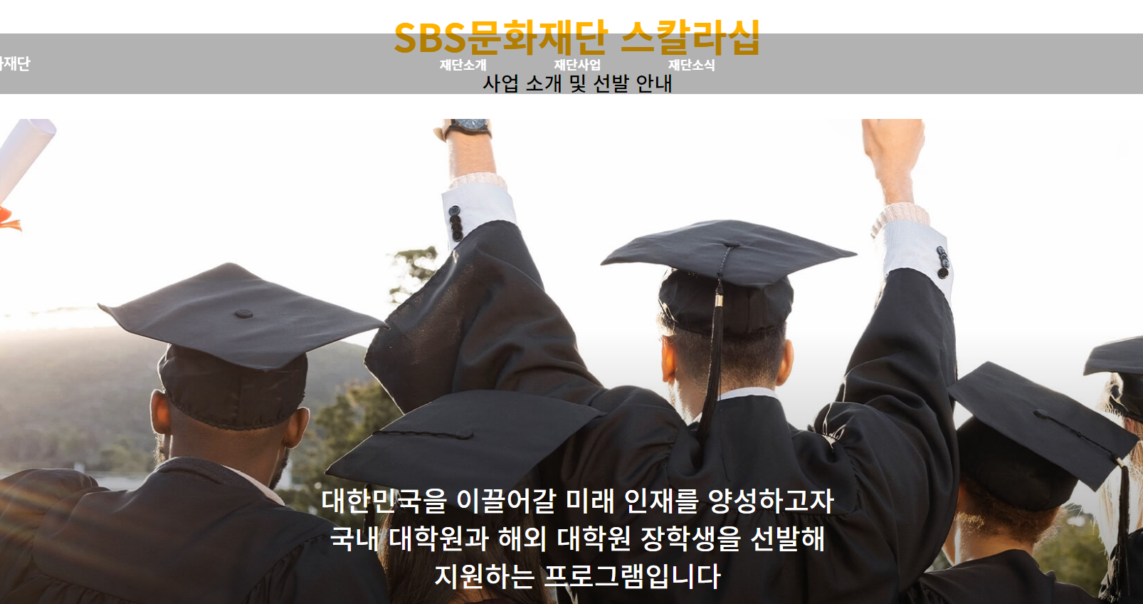한국장학재단 국가장학금 소득분위 필요 없는 대학(원)장학금 신청하기
