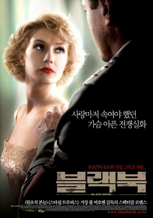 영화 블랙북 포스터