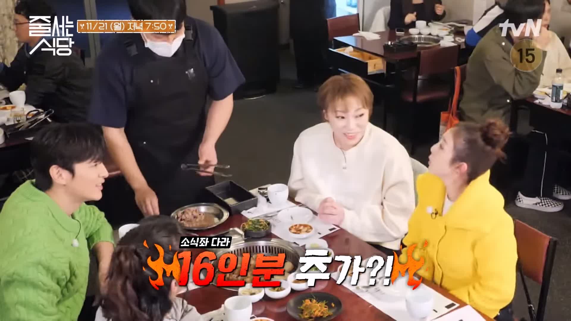 줄서는식당 42회 산다라박 곱창 모듬 구이 곱창전골 된장국수 양특밥 맛집 추천 소개