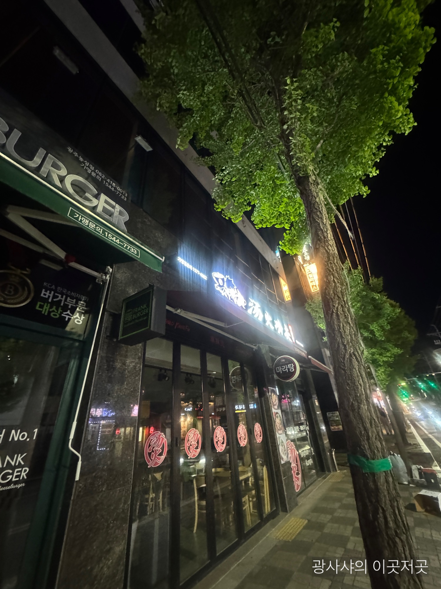 광주 화정동 신상카페 빈도커피 외부