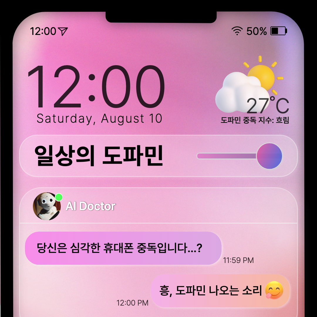 도파민에 대한 섬네일 이미지.