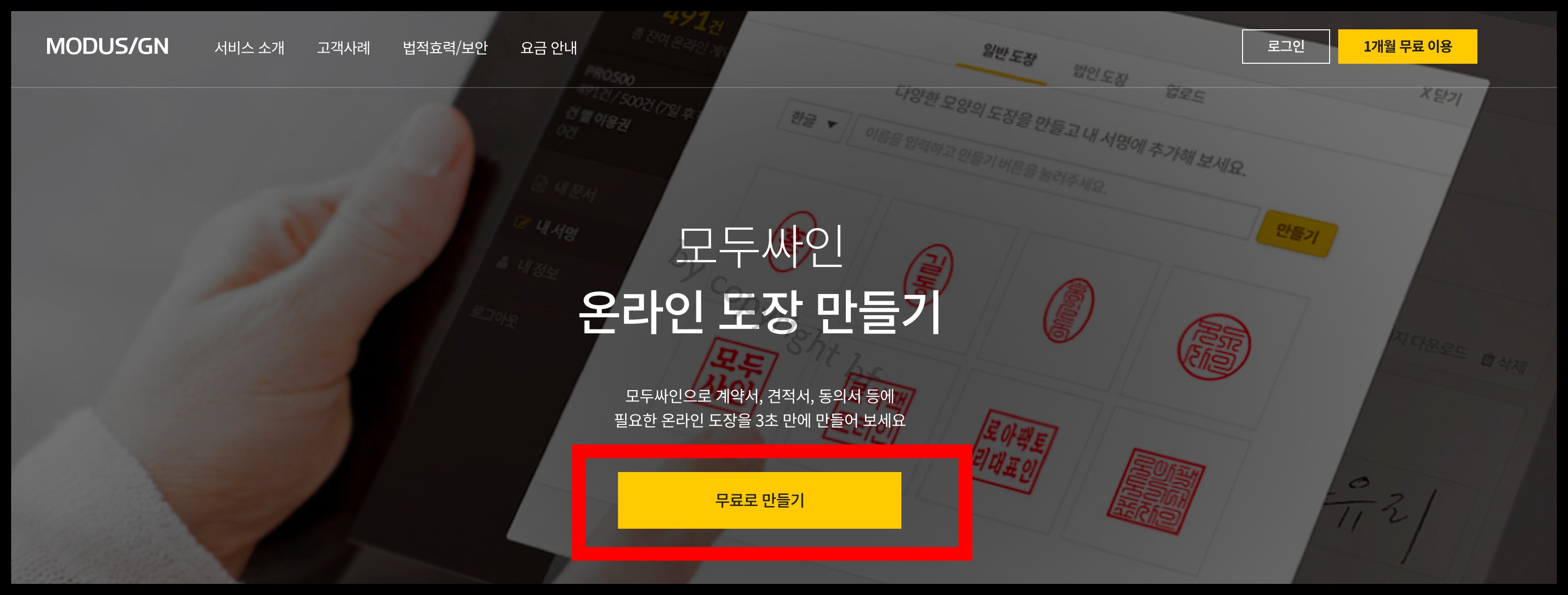 1 모두사인 메인.jpg