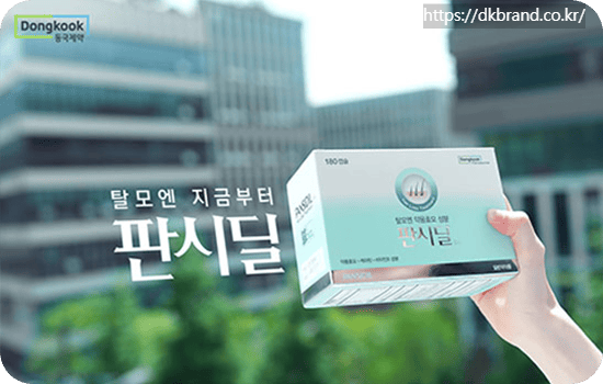 판시딜 가격