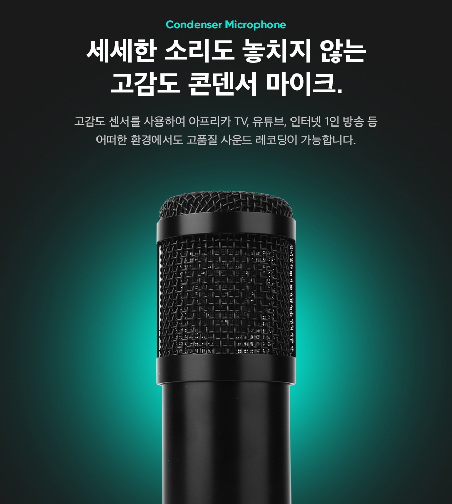 ABKO MP3100 콘덴서 스트리밍 마이크