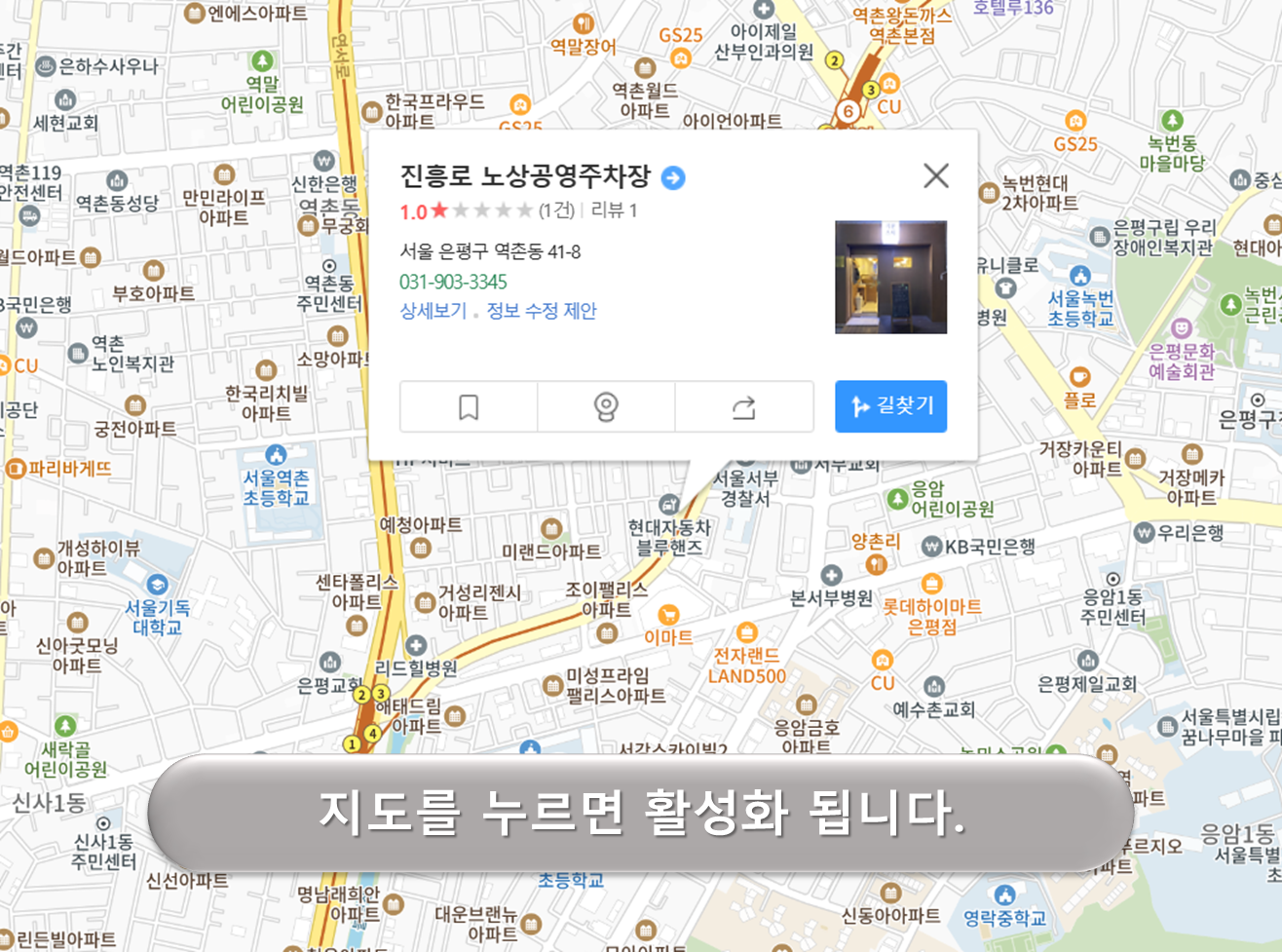 진흥로 노상주차장